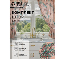 Комплект штор для кухни с подхватами «Этель» Fir branches, 2 шт., бежевые, 145×180 см