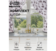 Шторы для кухни с подхватами «Этель» Impression 145×180 см, комплект - 2 шт.