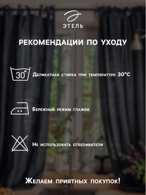 Шторы для кухни с подхватами «Этель» Hygge, 145×180 см, комплект - 2 шт.