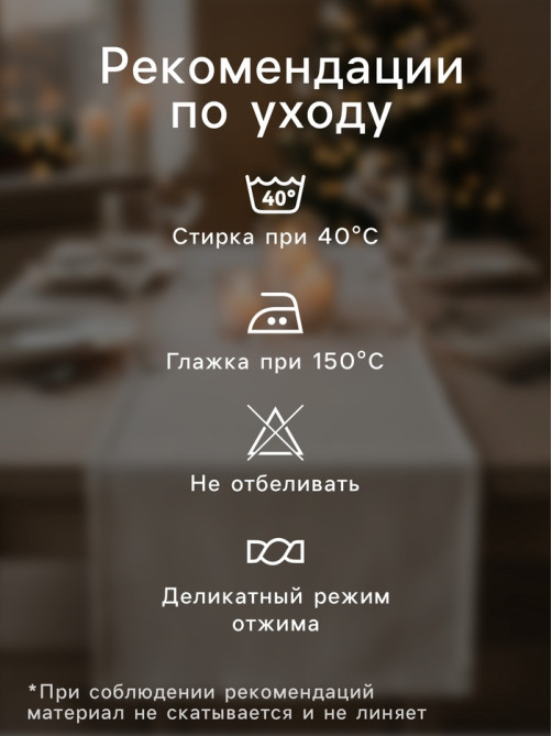Дорожка новогодняя на стол «Этель» Noble Christmas, 40×147±5 см, 100% хлопок, саржа 190 г/м²