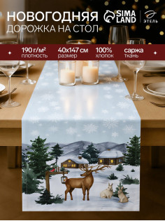 Дорожка новогодняя на стол «Этель» Forest animals, 40×147±5 см, 100% хлопок, саржа 190 г/м²