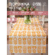 Дорожка на стол «Этель» Yellow garden 40×149 см, 100% хлопок, саржа 190 г/м², белая/жёлтая