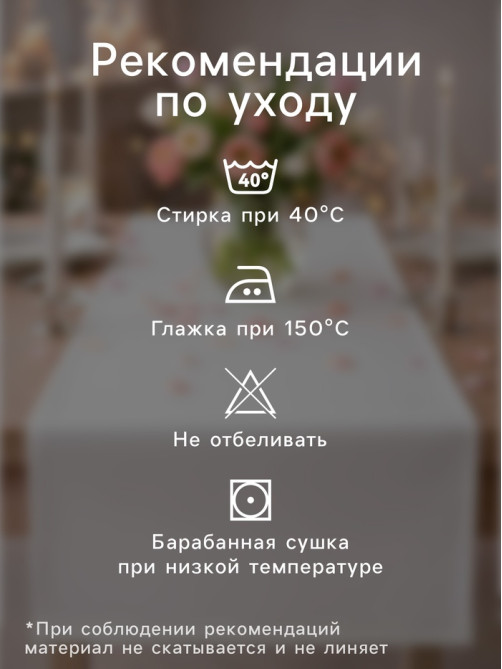 Дорожка на стол «Этель» Flora, 40×149 см, 100% хлопок, саржа 190 г/м², белая