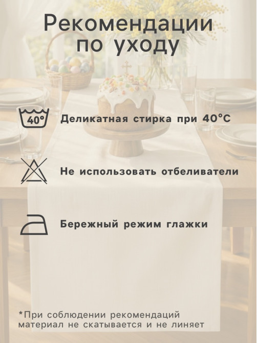 Дорожка на стол «Этель. Пасхальные Тильды», 40×146 см, 100% хлопок, саржа 190 г/м², белая/розовая
