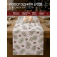 Дорожка новогодняя на стол «Этель» Christmas tree, 40×147 см, 100% хлопок, саржа 190 г/м²