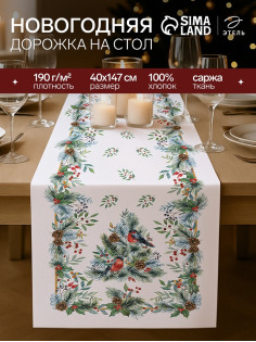 Дорожка новогодняя на стол «Этель» Christmas bells, 40×147±5 см, 100% хлопок, саржа 190 г/м²