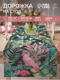 Дорожка на стол «Этель» Tropical parrots 40×146 см, 100% хлопок, саржа 190 г/м², зелёная/чёрная
