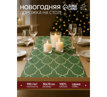 Дорожка новогодняя на стол «Этель» Gold ornament 30×70 см, 100%хл, саржа 190 г/м²