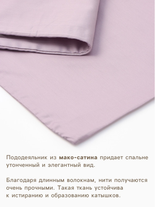 Пододеяльник 2-спальный «Этель» Lilac field, 175×215 см, мако-сатин