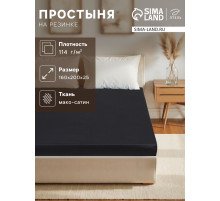 Простыня на резинке 2-спальная «Этель» Jet black, 160×200+25 см, мако-сатин