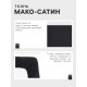 Простыня на резинке 2-спальная «Этель» Jet black, 160×200+25 см, мако-сатин