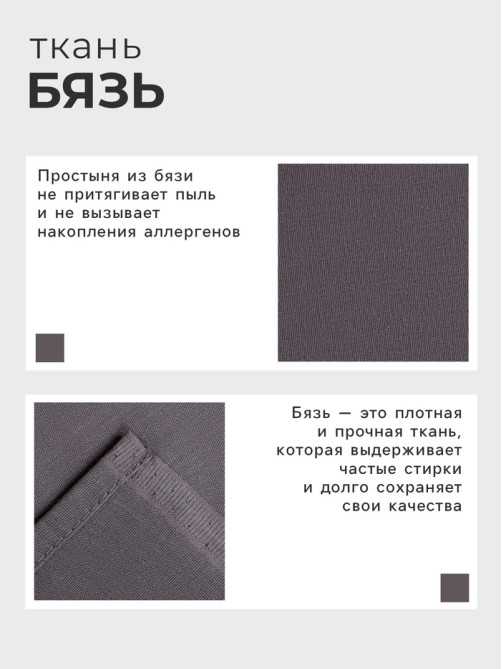 Простыня евро «Этель» Base Collection, 220×240 см, хлопок 100%, бязь, серая