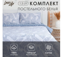 Постельное бельё 1.5-спальное LoveLife Feathers, сатин