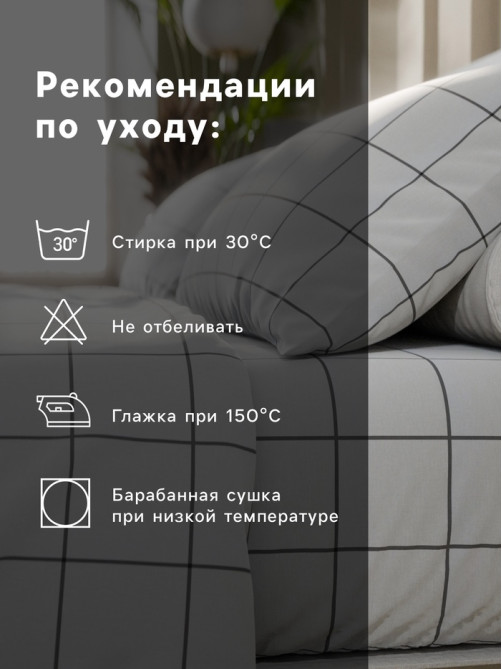 Постельное бельё 1.5-спальное «Этель. Клетка», бязь