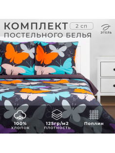 Постельное бельё 2-спальное «Этель» Butterflies, поплин