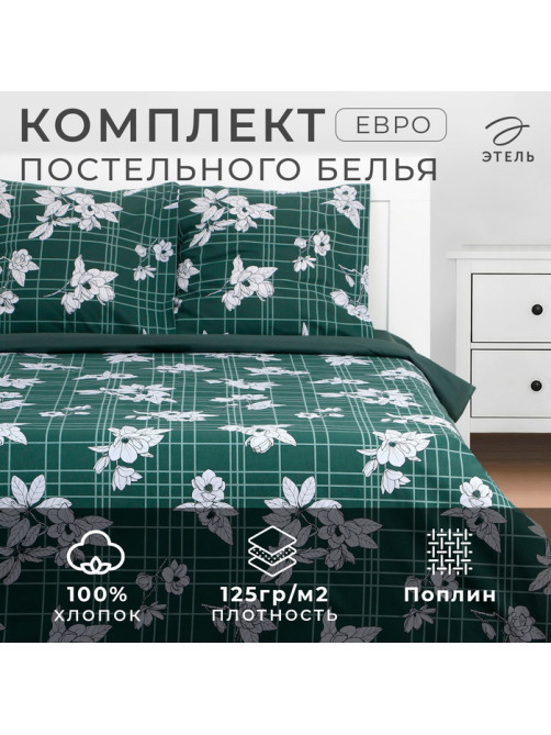 Постельное бельё евро «Этель» Spring time, поплин