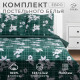 Постельное бельё евро «Этель» Spring time, поплин