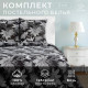 Постельное бельё 2-спальное «Этель. Сумерки», бязь
