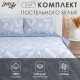 Постельное бельё 2-спальное LoveLife Feathers, сатин