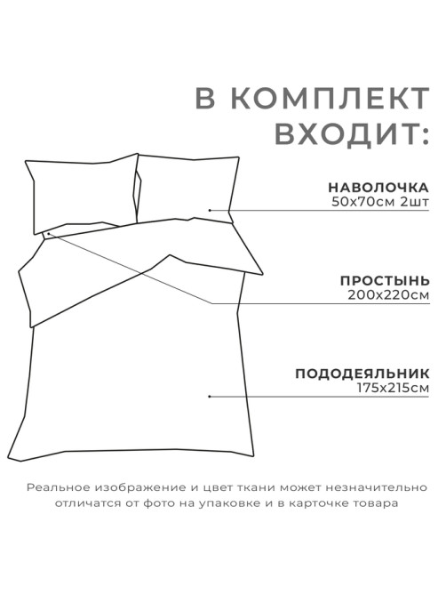 Постельное бельё 2-спальное «Этель. Утренняя дымка», бязь