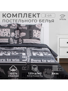 Постельное бельё 2-спальное «Этель» Super man, бязь
