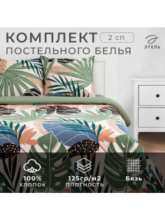 Постельное бельё 2-спальное «Этель» Colored tropics (вид2), бязь
