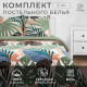 Постельное бельё 2-спальное «Этель» Colored tropics (вид2), бязь