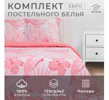 Постельное бельё евро «Этель» Tropics (вид 1), поплин