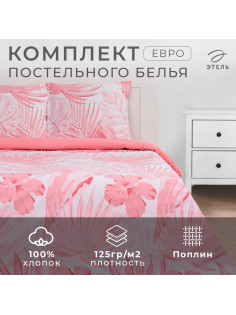 Постельное бельё евро «Этель» Tropics (вид 1), поплин