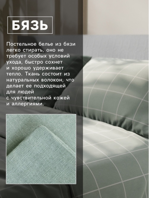 Постельное бельё 1.5-спальное «Этель. Клетка», бязь