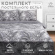 Постельное бельё 1.5-спальное «Этель» Tropical vibes, мако-сатин