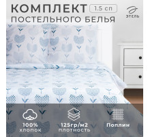 Постельное бельё 1.5-спальное «Этель. Тюльпаны (вид 1)», поплин