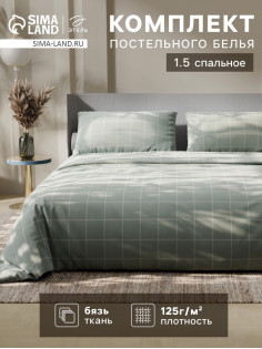 Постельное бельё 1.5-спальное «Этель. Клетка», бязь