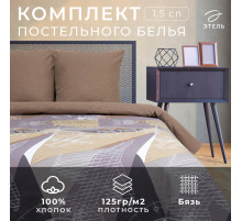 Постельное бельё 1.5-спальное «Этель. Механика», бязь
