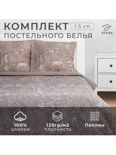 Постельное бельё 1.5-спальное «Этель. Сказочный лес», поплин