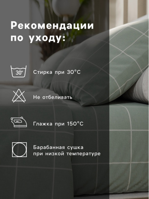 Постельное бельё 1.5-спальное «Этель. Клетка», бязь