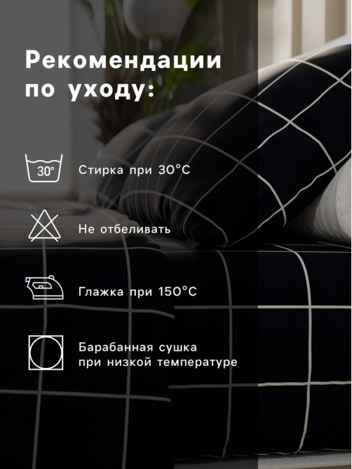 Постельное бельё евро «Этель. Клетка», бязь