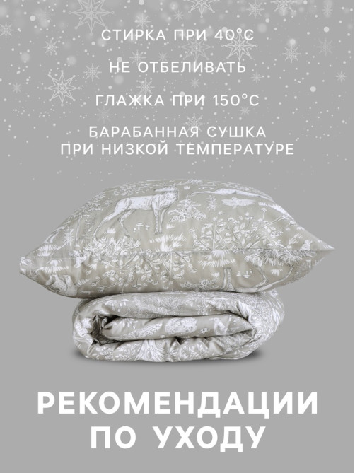 Постельное бельё 2-спальное «Этель. Сказочный лес», поплин