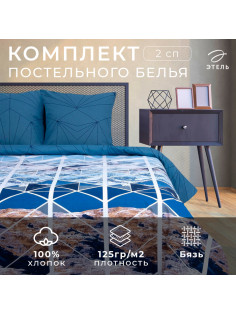 Постельное бельё 2-спальное «Этель. Горные вершины», бязь