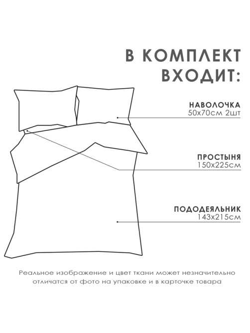 Постельное бельё 1.5-спальное LoveLife Feathers, сатин