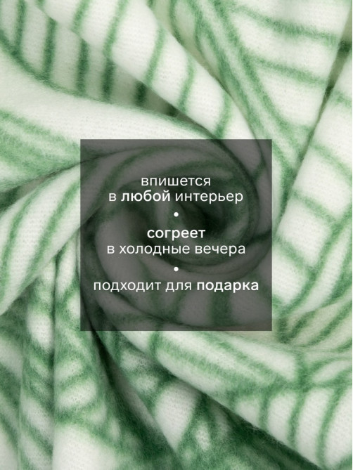 Плед флисовый «Экономь и Я. Тропические листья», 150×180 см, 160 г/м²