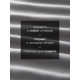 Плед флисовый «Экономь и Я», 150×200 см, 160 г/м², светло-серый