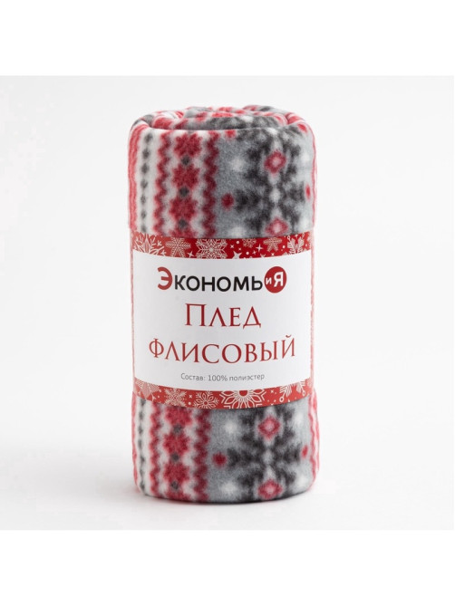 Плед флисовый новогодний «Экономь и Я. Снежинки», 150×130 см