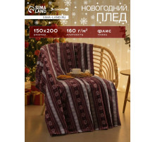 Плед новогодний Экономь и Я «Зимний орнамент» 150×200 см