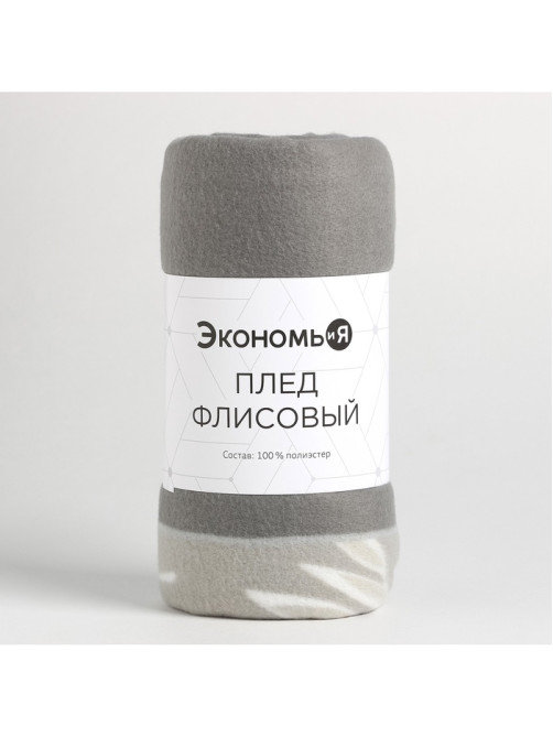 Плед флисовый «Экономь и Я. Листья», 150×130 см, 160 г/м²