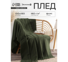 Плед флисовый «Экономь и Я», 150×180 см, 160 г/м², тёмно-зелёный