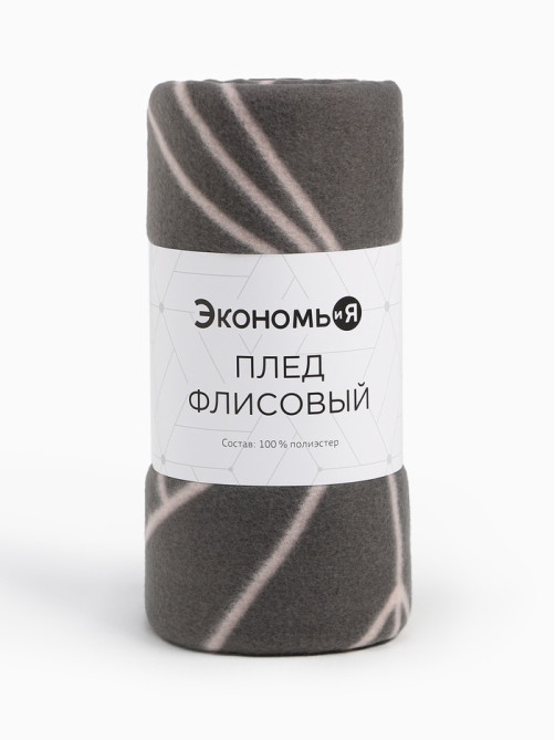Плед флисовый «Экономь и Я. Орнамент», 150×180 см, 160 г/м²