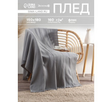Плед флисовый «Экономь и Я», 150×180 см, 160 г/м², светло-серый