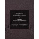 Плед флисовый «Этель. Лучший мужчина», 130×150 см, 160 г/м²