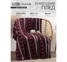 Плед флисовый новогодний «Экономь и Я. Зимний орнамент», 150×180 см